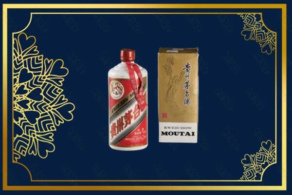 高价求购：凉山昭觉茅台巽风酒回收吗？
