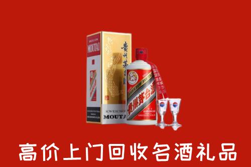 凉山昭觉回收茅台酒