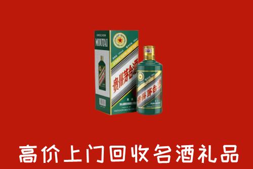 凉山昭觉回收五星茅台酒